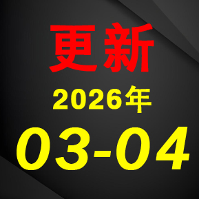 抄底、抄底、抄底，重要的事情说三遍